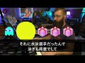 【感動する話】川に流され溺れる姉妹を見て叫ぶ母。二人を助けたらずぶ濡れになり入社式に遅刻した…翌日助けた姉妹の母親が突然会社に現れて