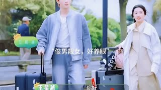 不像演的，这边建议查一下～ #王星越 #卢昱晓  #综艺