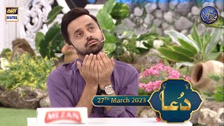 Qaseeda Burda Shareef & Dua | Mufti Sohail Raza Amjadi | Waseem Badami | 27th March 2023
