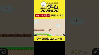 Super Mario World Yoshi 6.3 - Game Builder Garage #Shorts #はじプロ #GameBuilderGarage