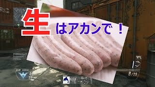 【COD:BO2】ぼどかちゃんの凸スナ実況♯♯40 ~生でやったらﾀﾞﾒ ~