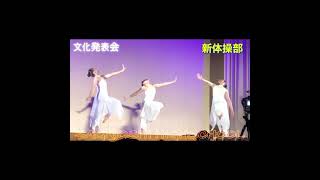 【新体操部演技】　佐賀女子高校　文化発表会　女子高　学校行事　新体操　rhythmic #新体操 #栃木国体 #国体