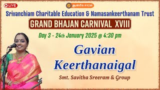 Gavian Keerthanaigal | Smt. Savitha Sreeram | Grand Bhajan Carnival XVIII