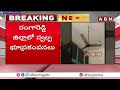 🔴live విజయవాడలో భూకంపం.. పరుగులు పెట్టిన జనం earth quake in vijayawada abn