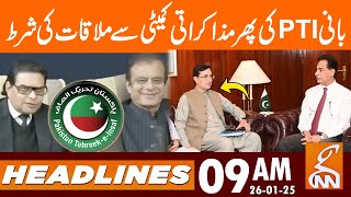 PTI New Demand for Negotiation | Govt | Salman Akram Raja | News Headlines | 09 AM | 26 Jan 2025