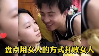 盘点用女人的方式打败女人,吵架轻松战胜女友,怼的女友哑口无言