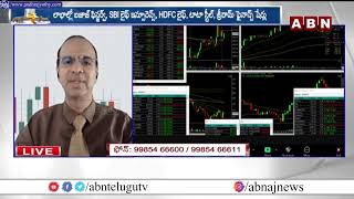 Stock Markets : లాభాల్లో  ప్రారంభమైన దేశీయ స్టాక్ మార్కెట్లు | Sensex | Nifty | ABN Business