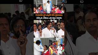 పాపం పవన్ కళ్యాణ్ ఆవేదన చూడండి #pawankalyan #tirupati #deputycm #tirupatibalaji #ytshorts #shorts