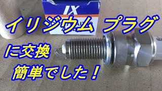 イリジウムプラグに交換 簡単でした！ 【マイカー バイク スクーター ＤＩＹ 整備 レストア カスタム 商品レビュー】