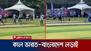 ভারতের বিপক্ষে কাল মাঠে নামবে শান্তরা, কেমন করবে বাংলাদেশ? | BD Cricket | World Cup | Jamuna Sports