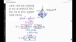 공성수학 Q-NO-7366