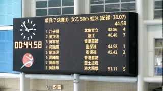 2012-10-31 學界港島東 50m Breaststroke (Lane 5)