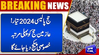 Breaking News: Govt Announced Special Hajj Package For Year 2024 | Dunya News