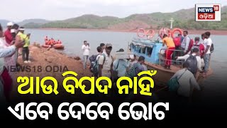 ପ୍ରଥମ ଥର ପାଇଁ ଏମାନେ ଭୋଟ ଦେବେ | Nabarangpur | 2024 General Election | Odisha Politics | N18V