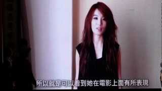 2012.03.28 「女孩壞壞」首映會 Hebe\u0026Selina VCR祝賀