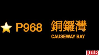 【星級專線】｜【只限平日早上繁忙時間服務】過海隧巴P968線（用車：V6P8／XL2602）正準備駛入青山公路 – 元朗段東行「元朗同樂街」站（N9）