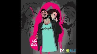 ايش اسوي - عزالدين \u0026 عادل / (ESH ASAWY -DEAN FT. ADEL (Official lyrics video