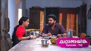 Ep 110 | Kadhanayika | Narayani lingers in Amma's memories.