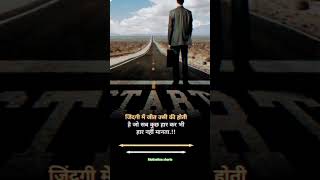 Jindagi main Jeet Usi Ki hoti hai#motivation #motivational #success #motivating