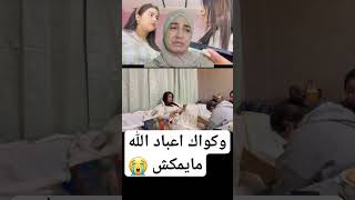 عاااجل 😱وكواك اعباد الله😱 ميمكنش هادشي بنت سعاد يسرى مظلومة فكل شي اش هادشي كنشوف  فليلة الحناء جريو