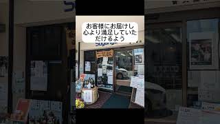 ビワミンが飲める店紹介「菅久商店」　#shorts