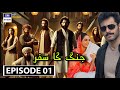 Jung Ka Safar Episode 01 - Pakistani New Drama 2024 - Wahaj Ali - Maya Ali - Faisal Qureshi