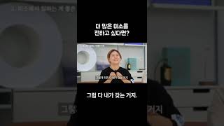 1등 청소 플랫폼, 미소에서 파트너를 모집해요! #shorts #cleaning