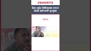 रिहा भईन सिक्किममा पक्राउ परेकी खोटाङकी युट्युबर