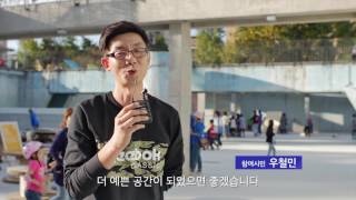 [서울문화재단] 서서울예술교육센터 개관