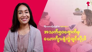 အသက် ၅၀ ရောက်မှ ယောက်ျားနဲ့ ကွဲချင်လို့ပါ….