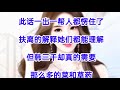 ❤️【豪婿韩三千】第2157章❤️