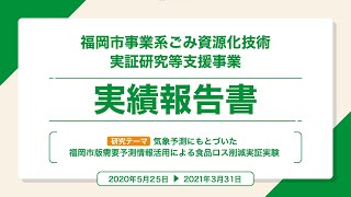 「売りドキ！予報」で食品ロス削減