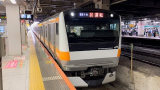 【E233系中央線グリーン車組み込みに伴う性能確認試運転】E233系0番台トタH57編成（グリーン車組み込み）が非常警笛を鳴らして新宿駅7番線を発車するシーン（試9891M）2022.8.5