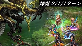 【FFBE】天風の加護  いよいよ簡単にぶち抜けるように  ※主なコメントは概要欄