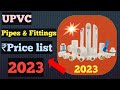 UPVC pipes and Fittings price list 2023 || plumbing work.