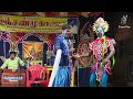 வாலி மோட்சம் 5 நாடகம் part 5 ஸ்ரீ சண்முகா நாடக மன்றம் vaali motcham drama paperboy