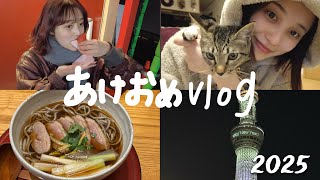 人生初の東京で年越した❗️年末年始vlog【帰省】【熊本】