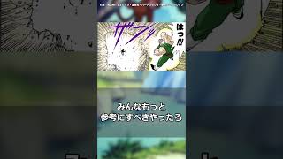 悟空「クリリンの気円斬、ヤムチャの繰気弾、どれも使える技なのに天津飯、お前のはなんだ？」に対する読者の反応集【ドラゴンボール】