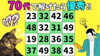 【脳トレクイズ】毎日楽しい高齢者向けの数字探し10問♪【頭スッキリ】