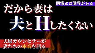 奥さんの気持ちを取り戻し、レスを解消したい方へのメッセージ