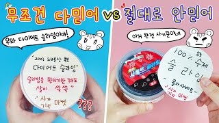 액괴상황극:) 무조건 다 믿는 유튜버😍 vs 절대로 안 믿는 유튜버😑