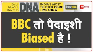 DNA: BBC की 'निष्पक्षता पत्रकारिता' की पोल-खोल | BBC | British Government | Rishi Sunak | Hindi News