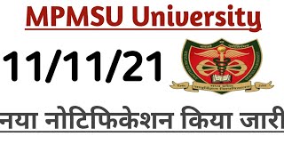 #MPMSU_Latest_News_Today l #MPMSU l #mpmsu_update