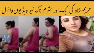 Hareem Shah Leaked New Video Latest Scandal