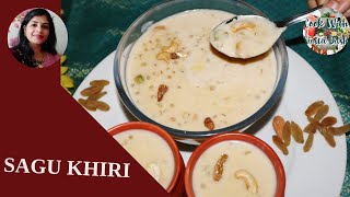 ସାଗୁ ଖିରୀ |Sagu kheeri |Caramel khiri|Caramel Payesam | Sabudana kheer |