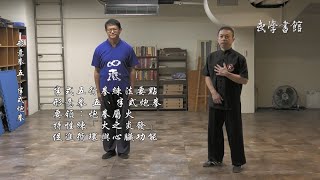 形意拳 五 半式炮拳