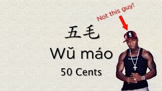 What is a Wu Mao? China's 50 cent army | Learn Chinese Now