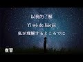 【中国語初心者】ランダムに聞き流して力試し👂中国語脳を作る7文字以下の中国語フレーズ まとめ２