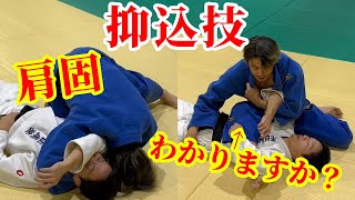 【変わった抑込技を知っていますか？】肩固と浮固について解説します。#柔道 #judo #抑込技 #寝技 #osaekomiwaza #newaza #肩固 #浮固