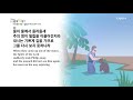 하루 20분 공동체성경읽기 11 13 사도행전 8 9장